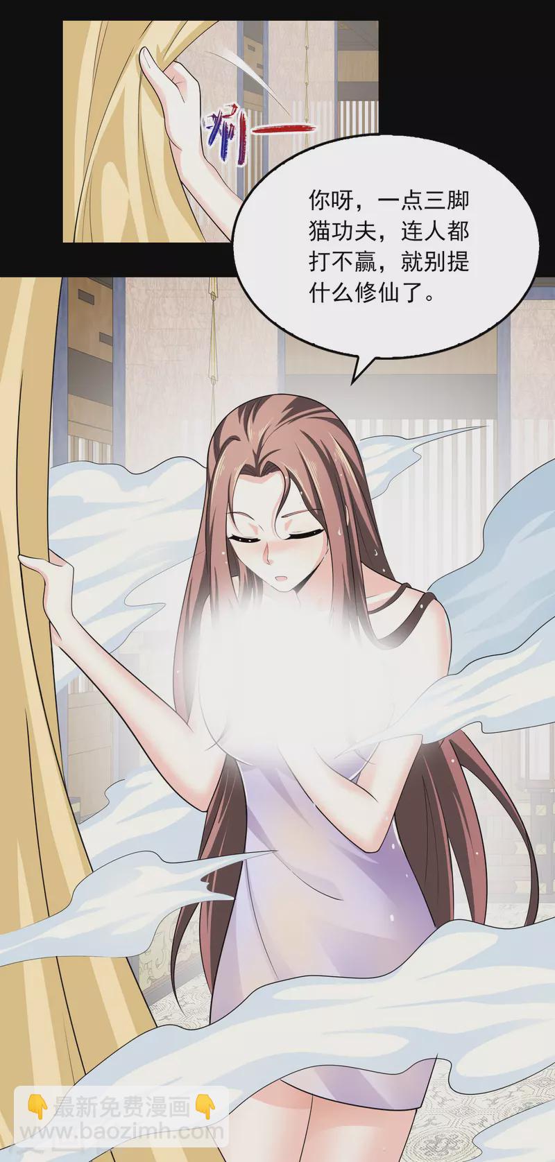 第103话 尊老师父爱幼师姐6