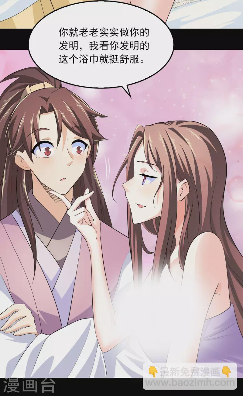 第103话 尊老师父爱幼师姐7