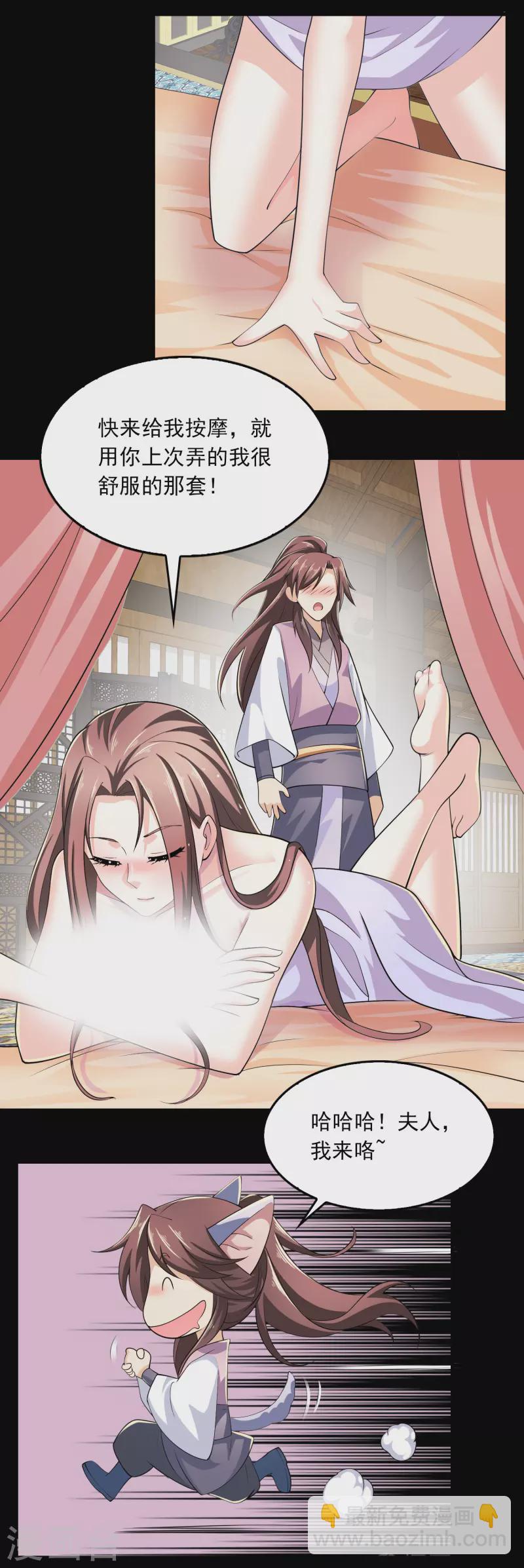 第103话 尊老师父爱幼师姐8