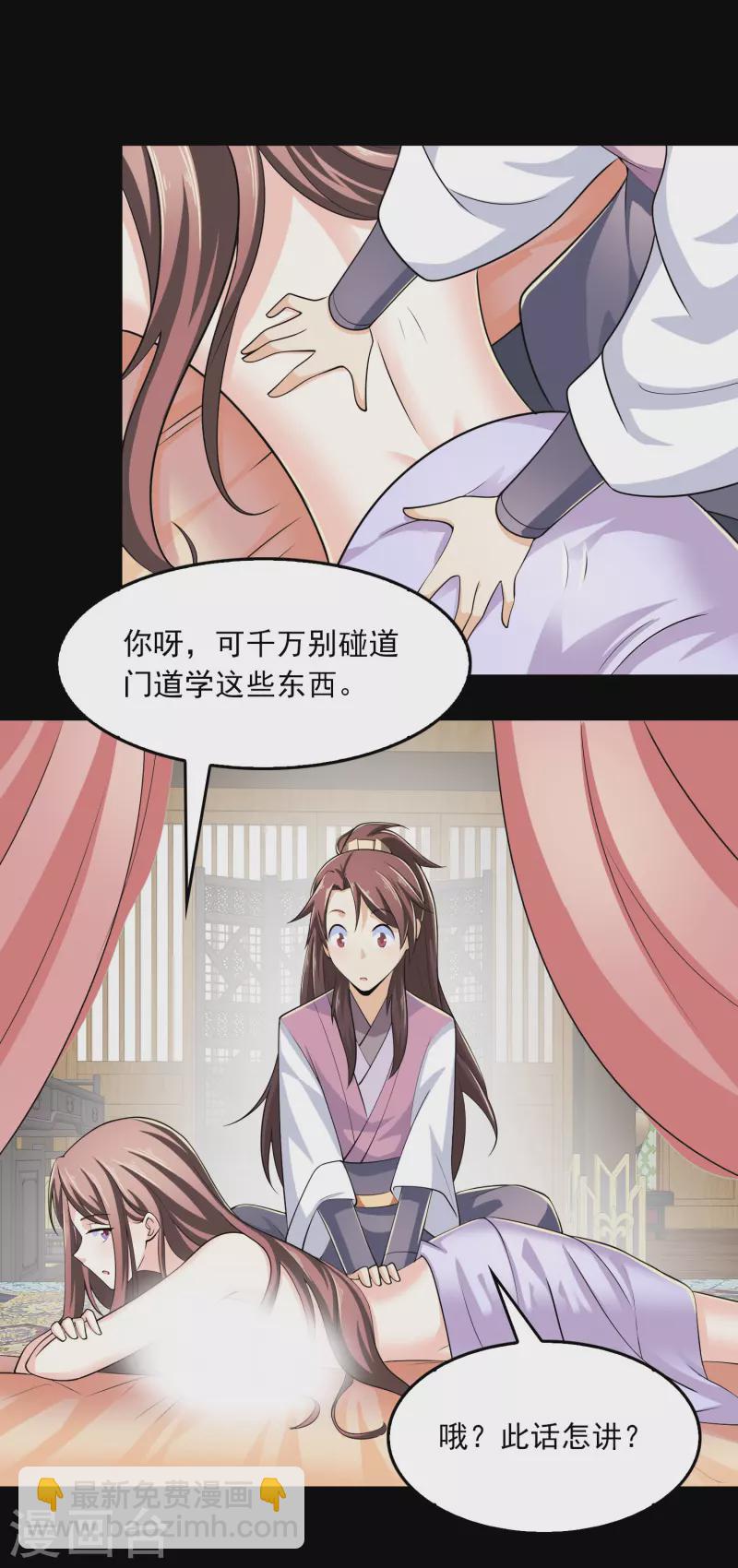 第103话 尊老师父爱幼师姐9