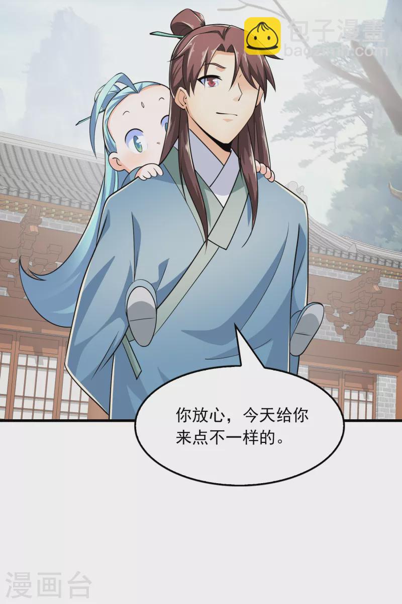 第104话 捧一踩一，我最在行17