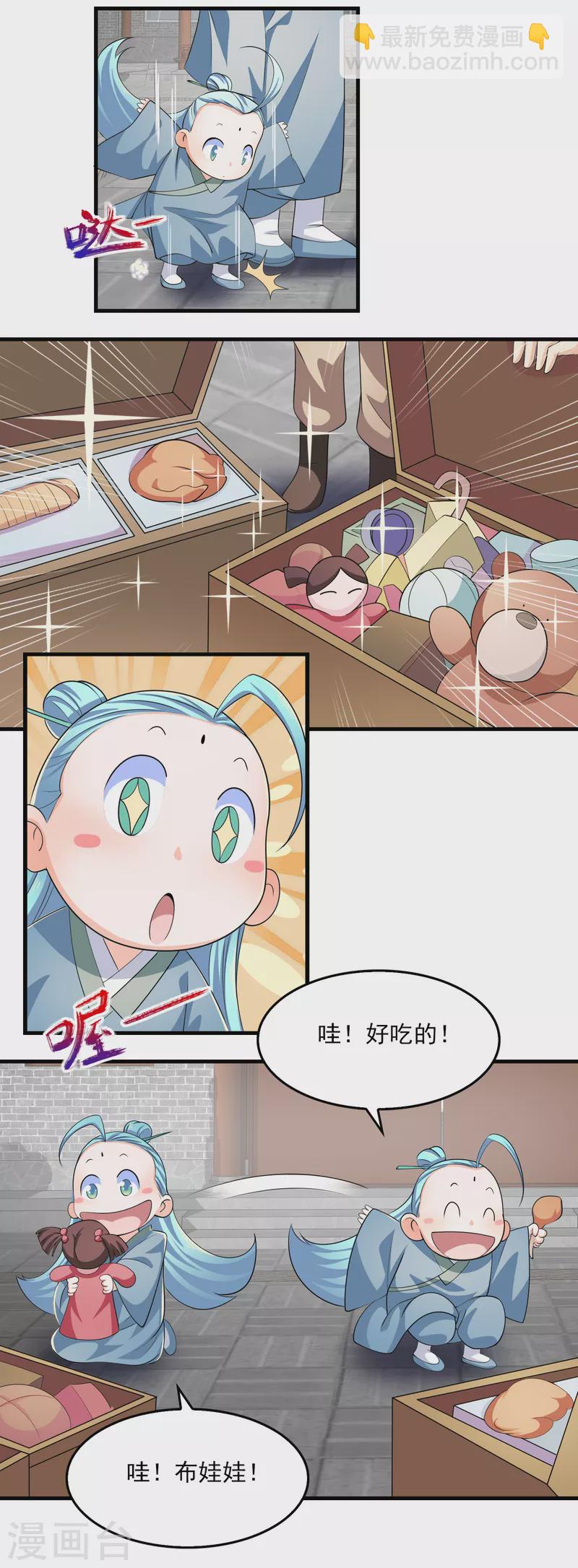 第104话 捧一踩一，我最在行18