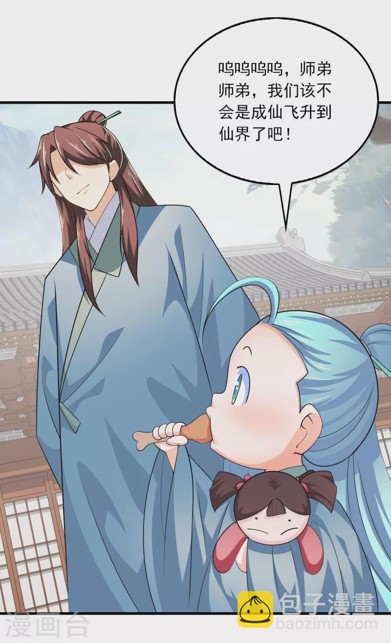第104话 捧一踩一，我最在行19