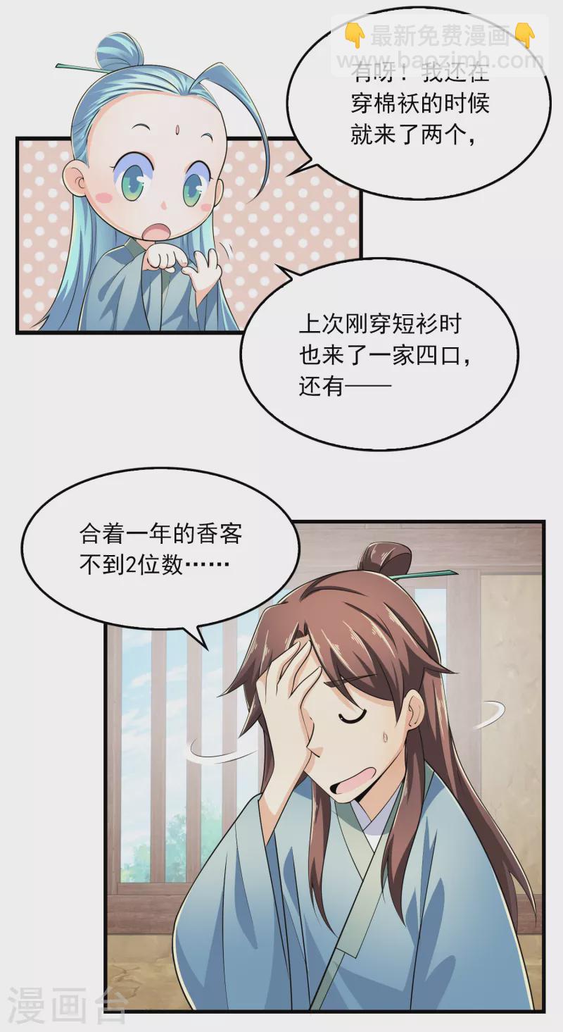 第104话 捧一踩一，我最在行7