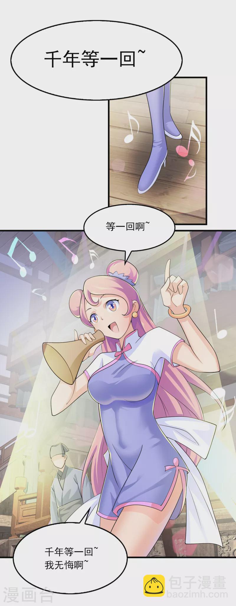 第106话 我们被抄袭了1