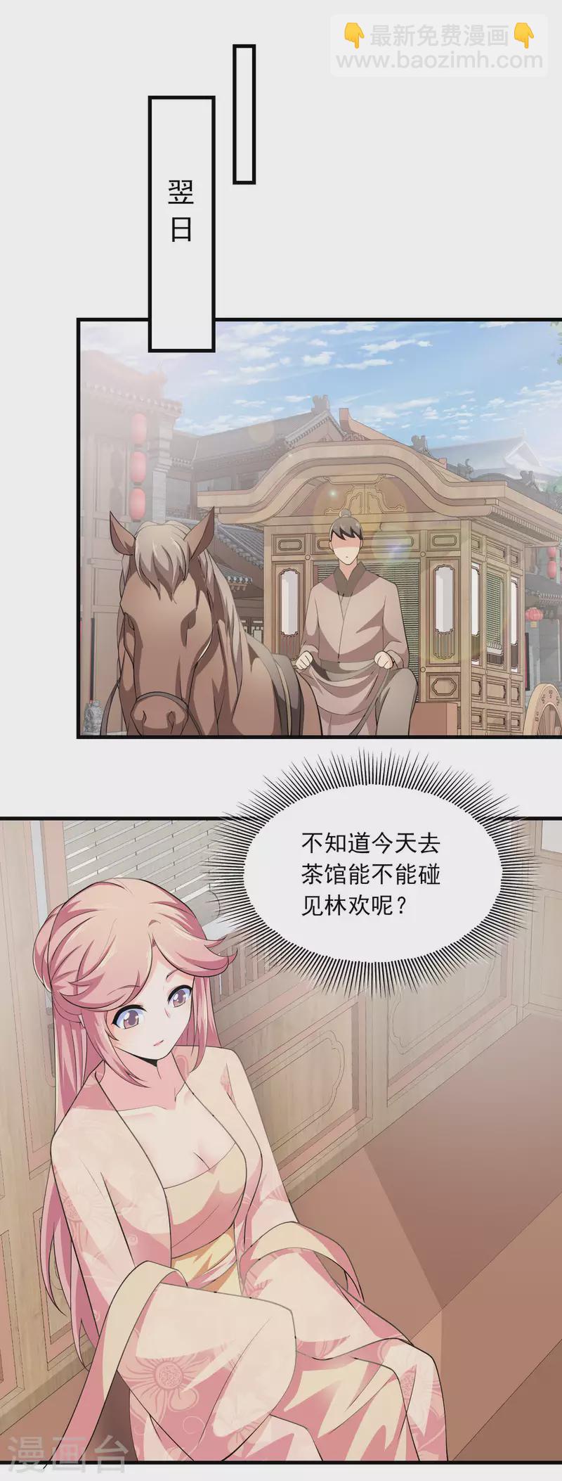 第106话 我们被抄袭了10