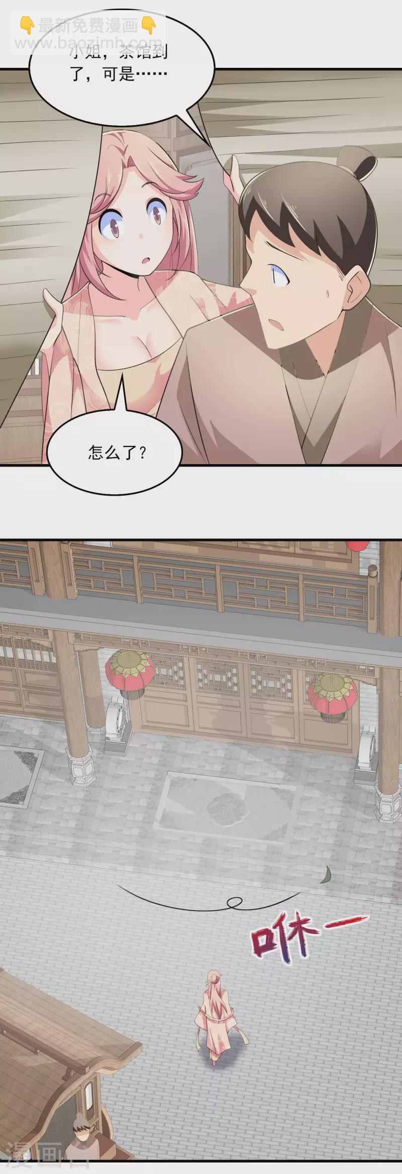 第106话 我们被抄袭了11