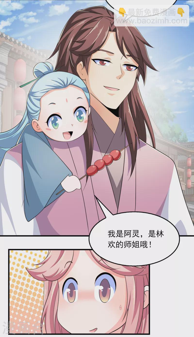 第106话 我们被抄袭了13
