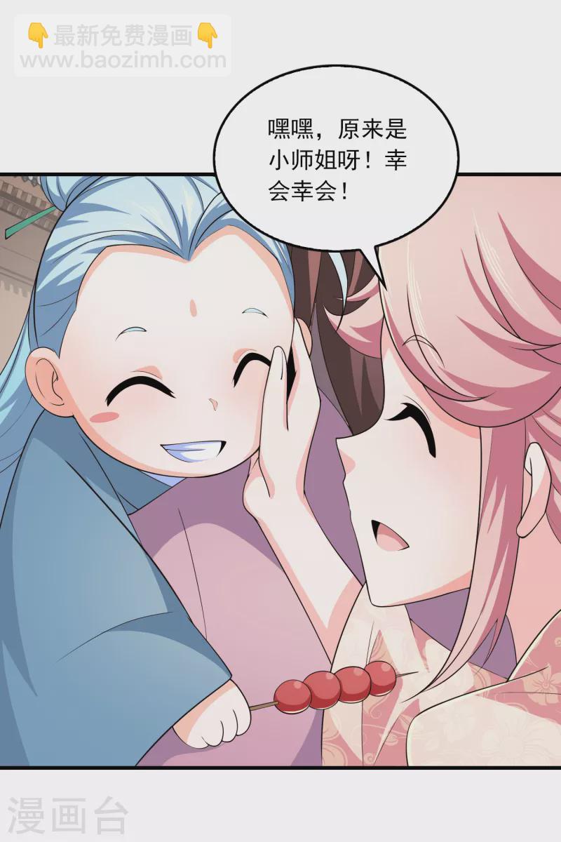 第106话 我们被抄袭了14