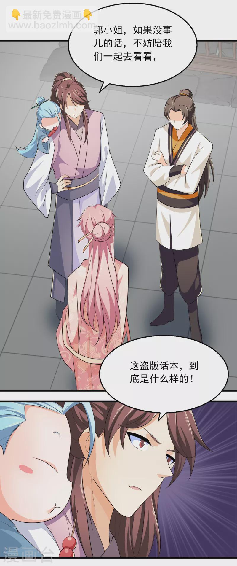 第106话 我们被抄袭了15