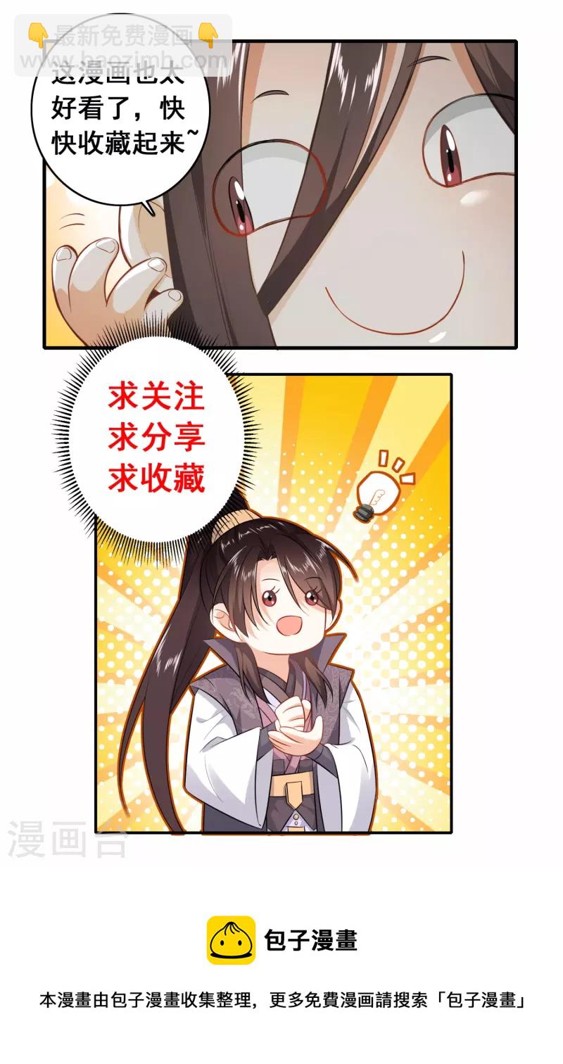 第106话 我们被抄袭了18