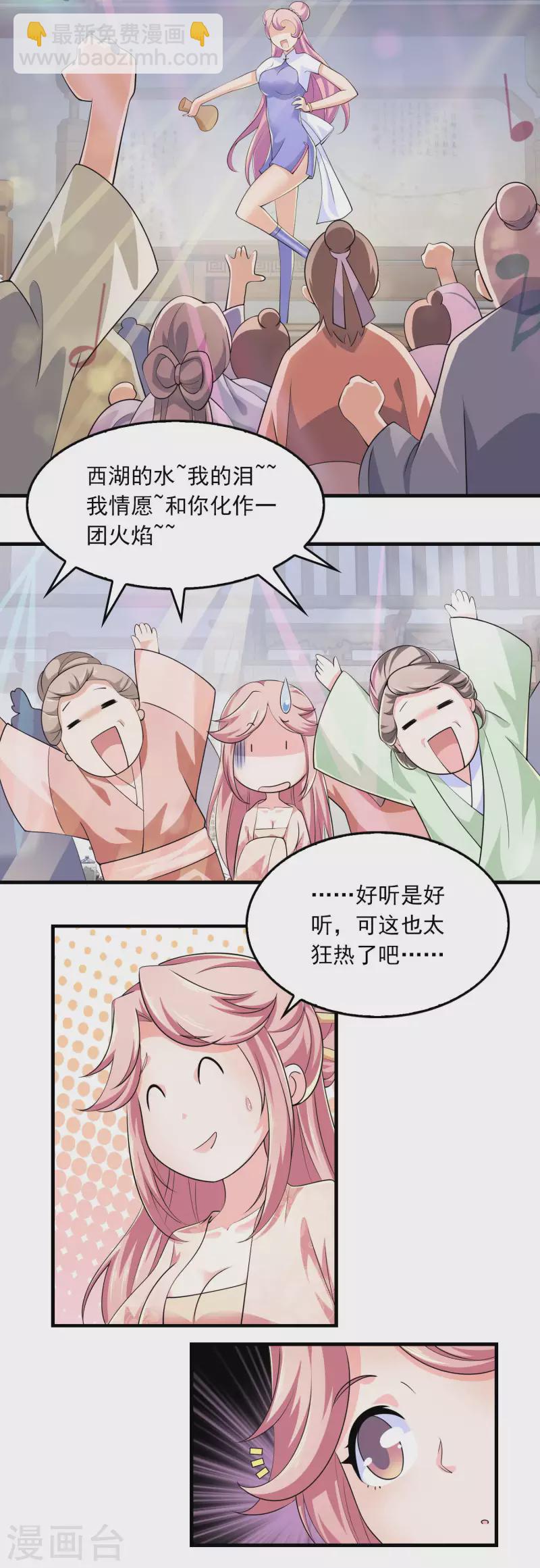 第106话 我们被抄袭了3