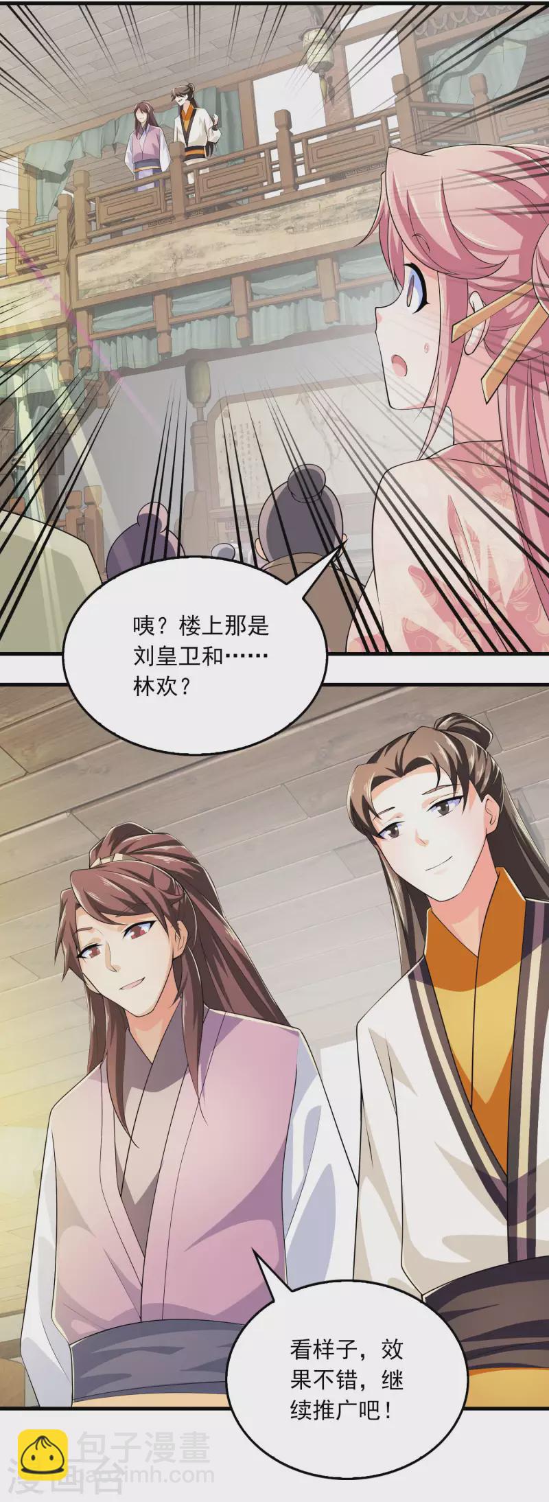 第106话 我们被抄袭了4