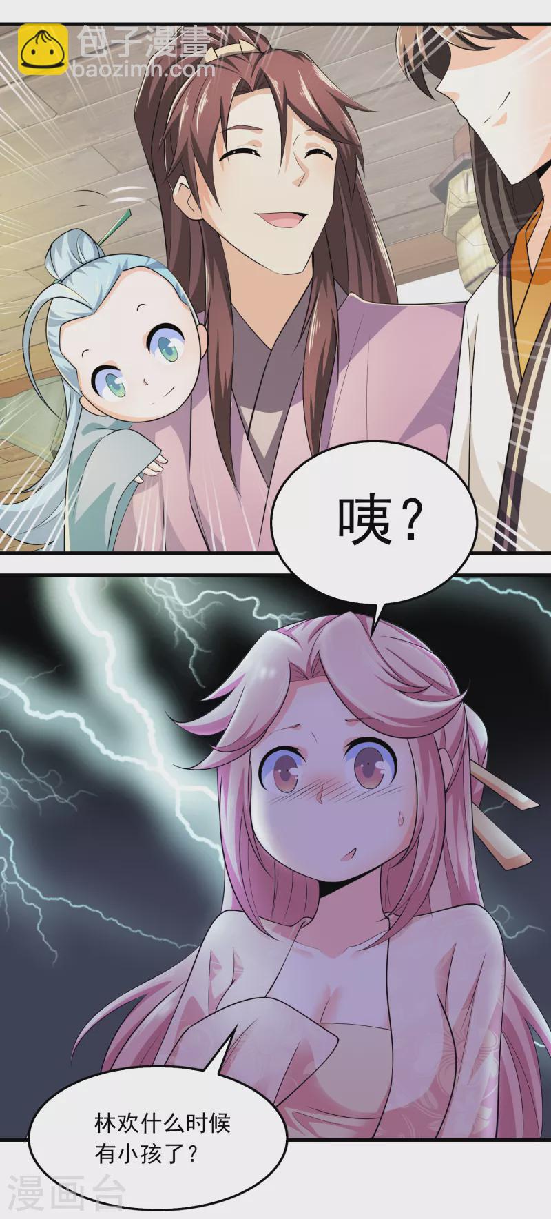 第106话 我们被抄袭了6