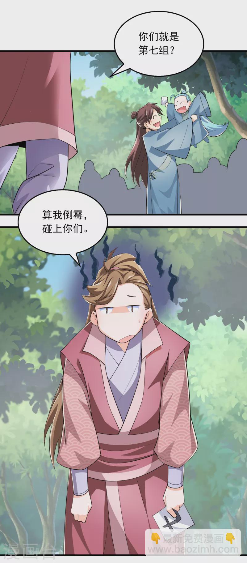 第109话 流氓会法术，谁都拦不住12