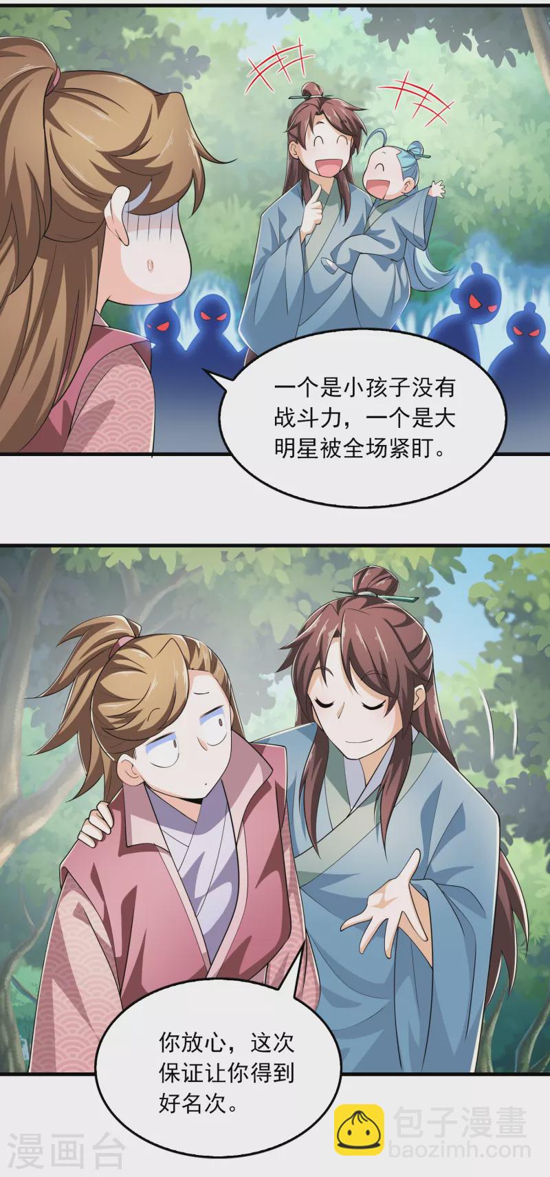 第109话 流氓会法术，谁都拦不住13