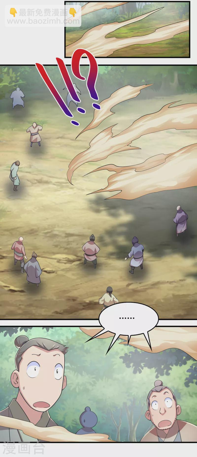第109话 流氓会法术，谁都拦不住15