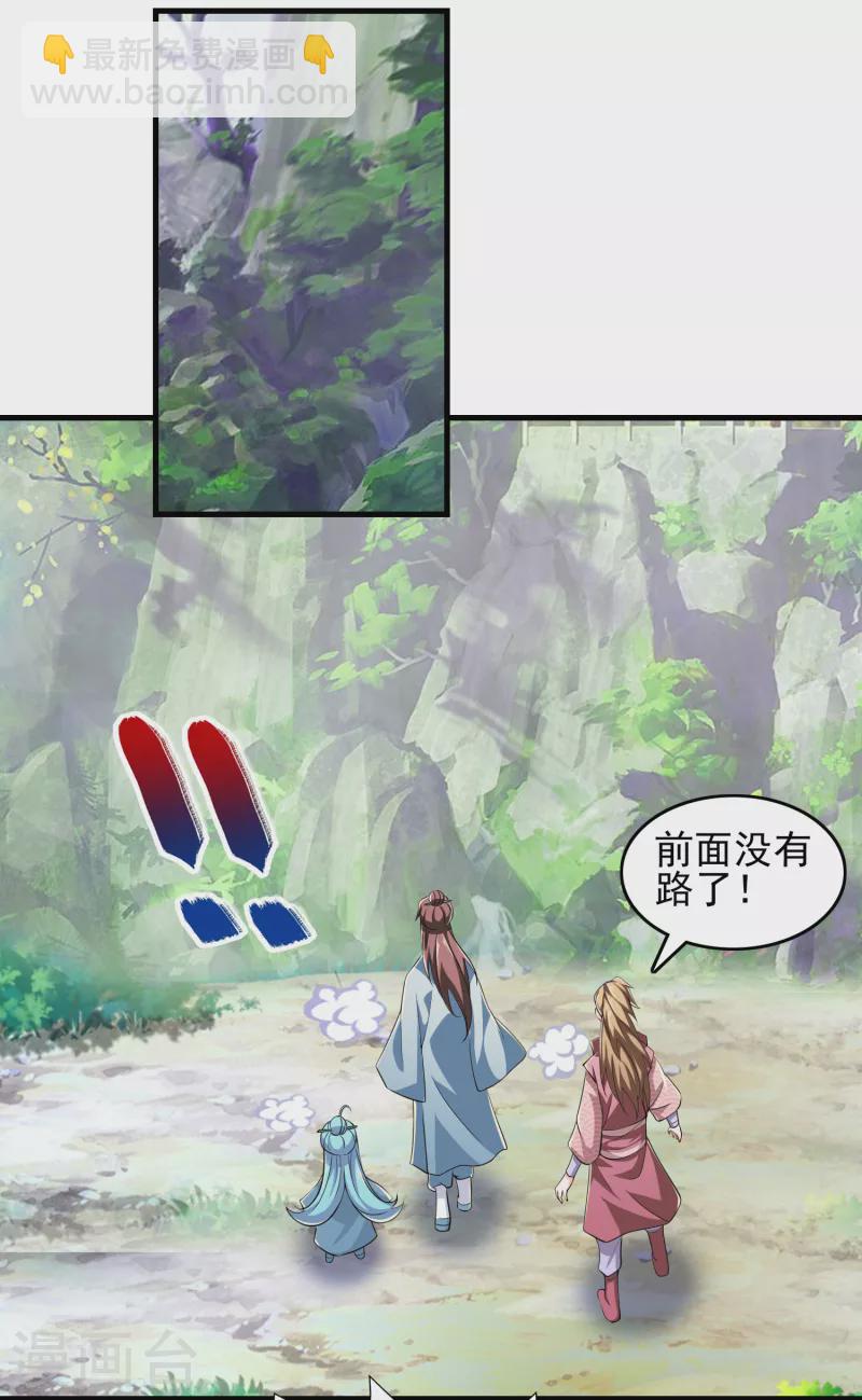 第109话 流氓会法术，谁都拦不住17