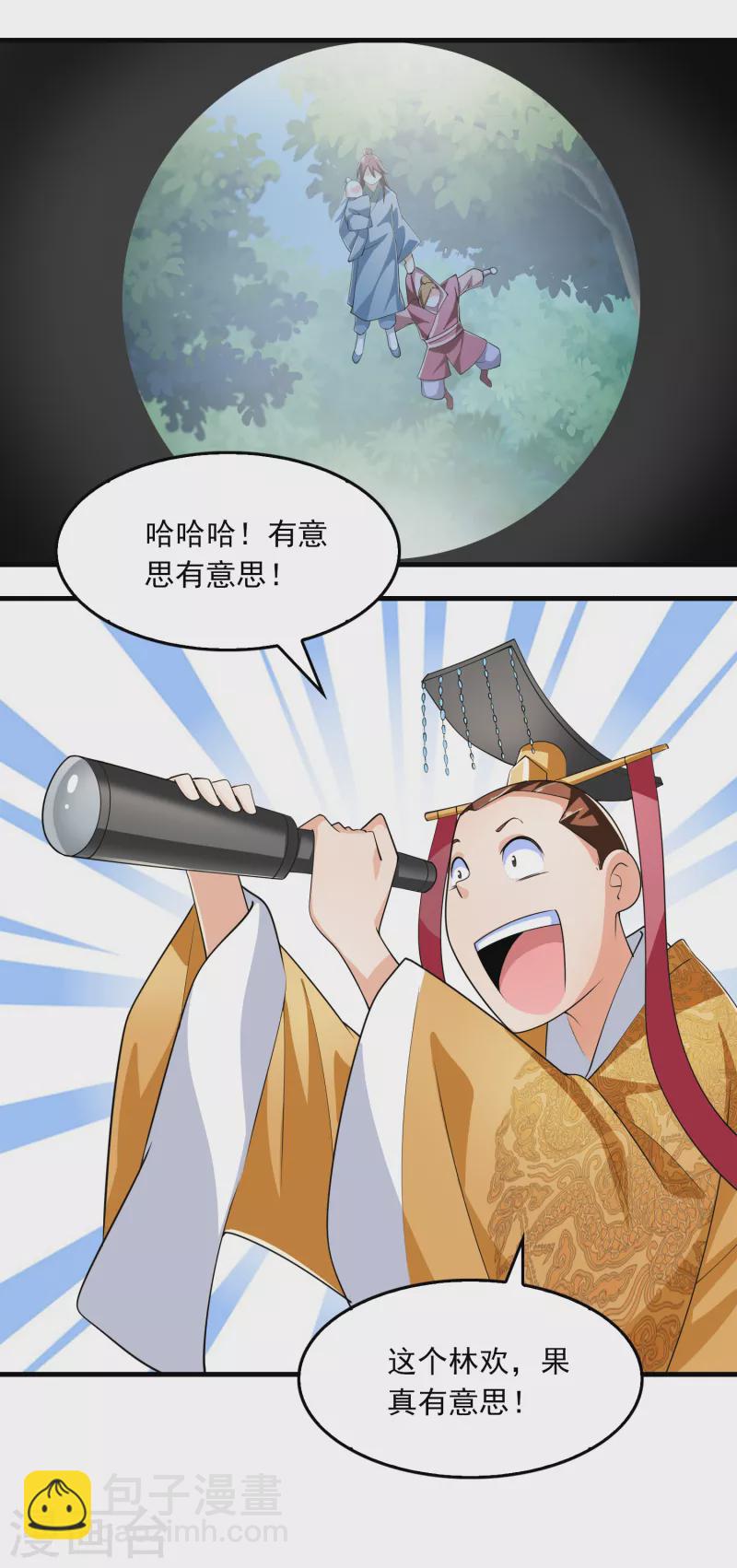 第109话 流氓会法术，谁都拦不住24