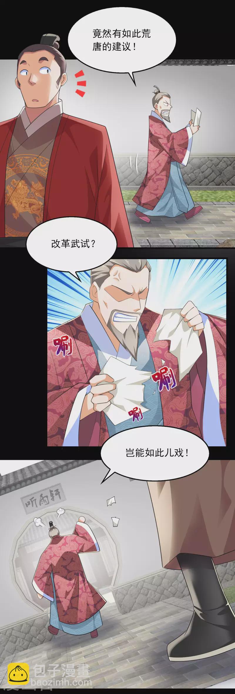 第109话 流氓会法术，谁都拦不住8