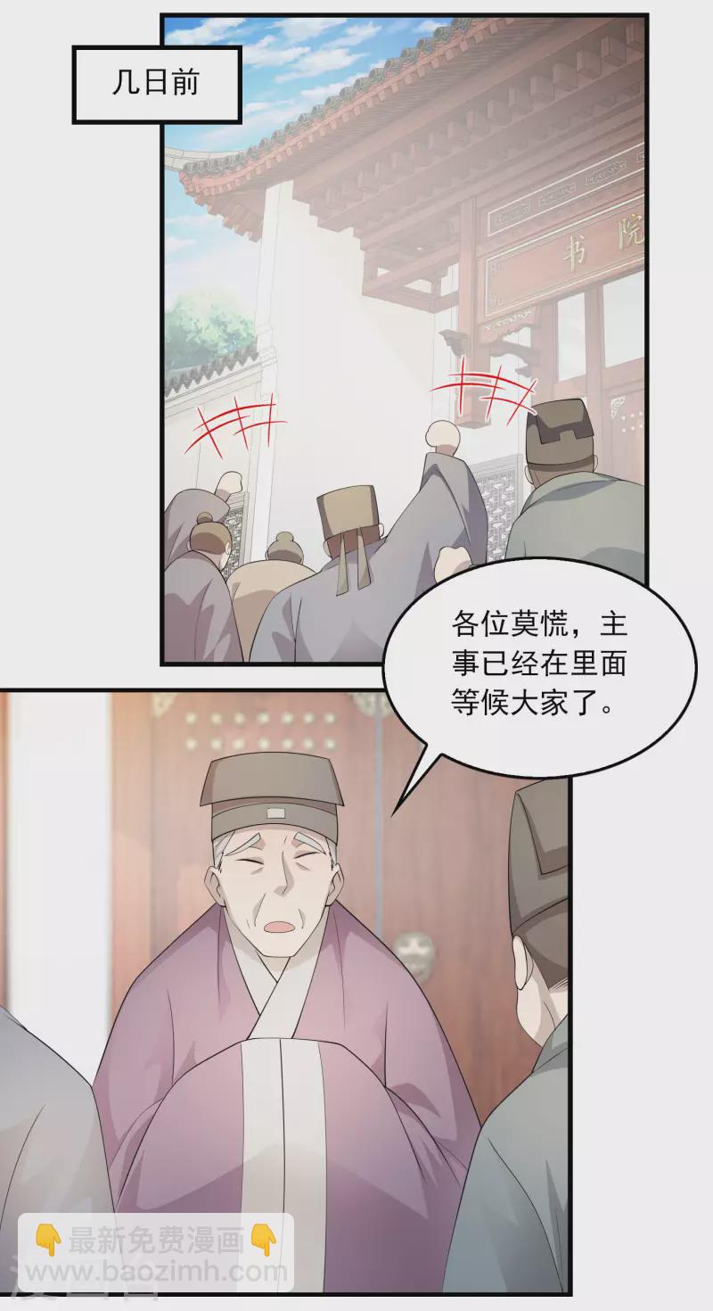 第112话 贼喊捉贼1