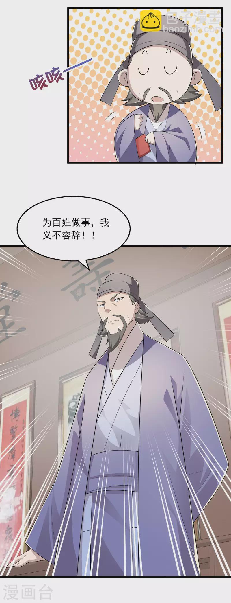 第112话 贼喊捉贼10