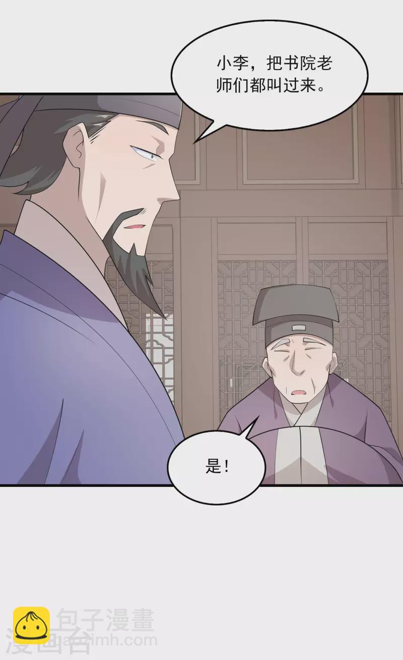 第112话 贼喊捉贼11