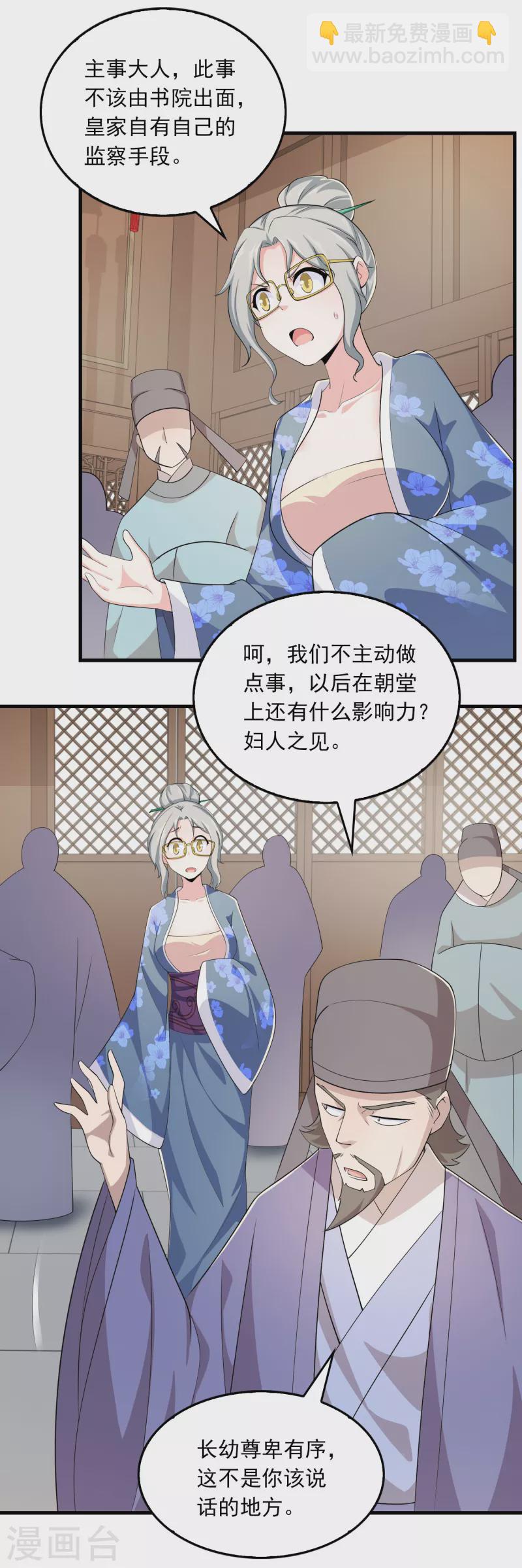 第112话 贼喊捉贼14