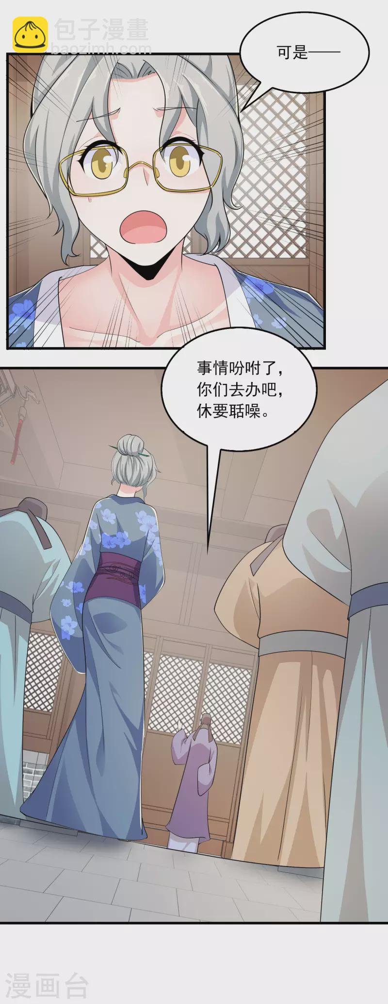 第112话 贼喊捉贼15