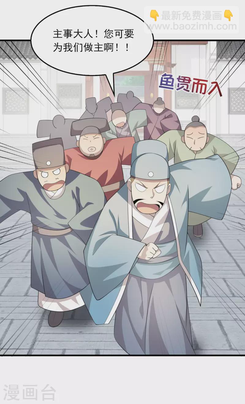 第112话 贼喊捉贼2