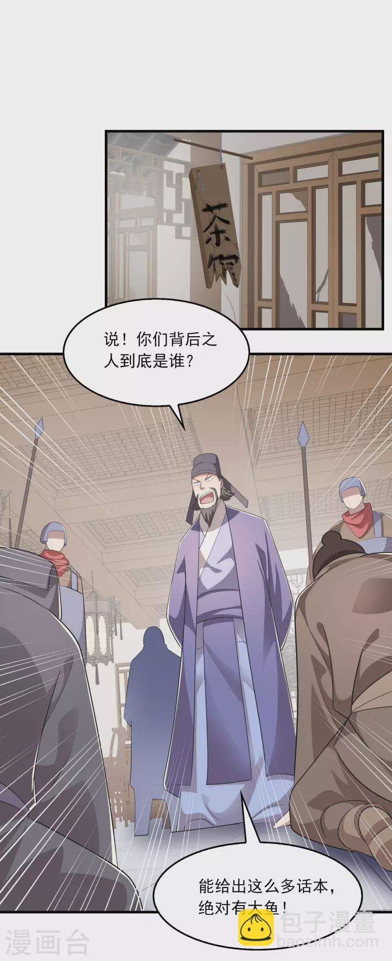 第112话 贼喊捉贼20