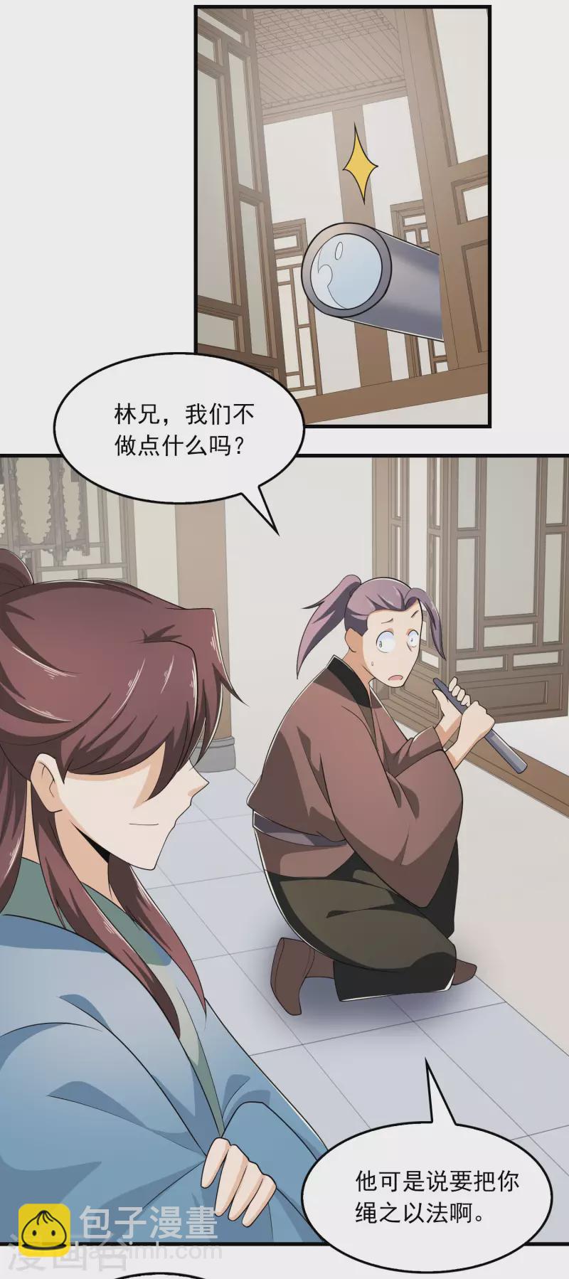 第112话 贼喊捉贼22