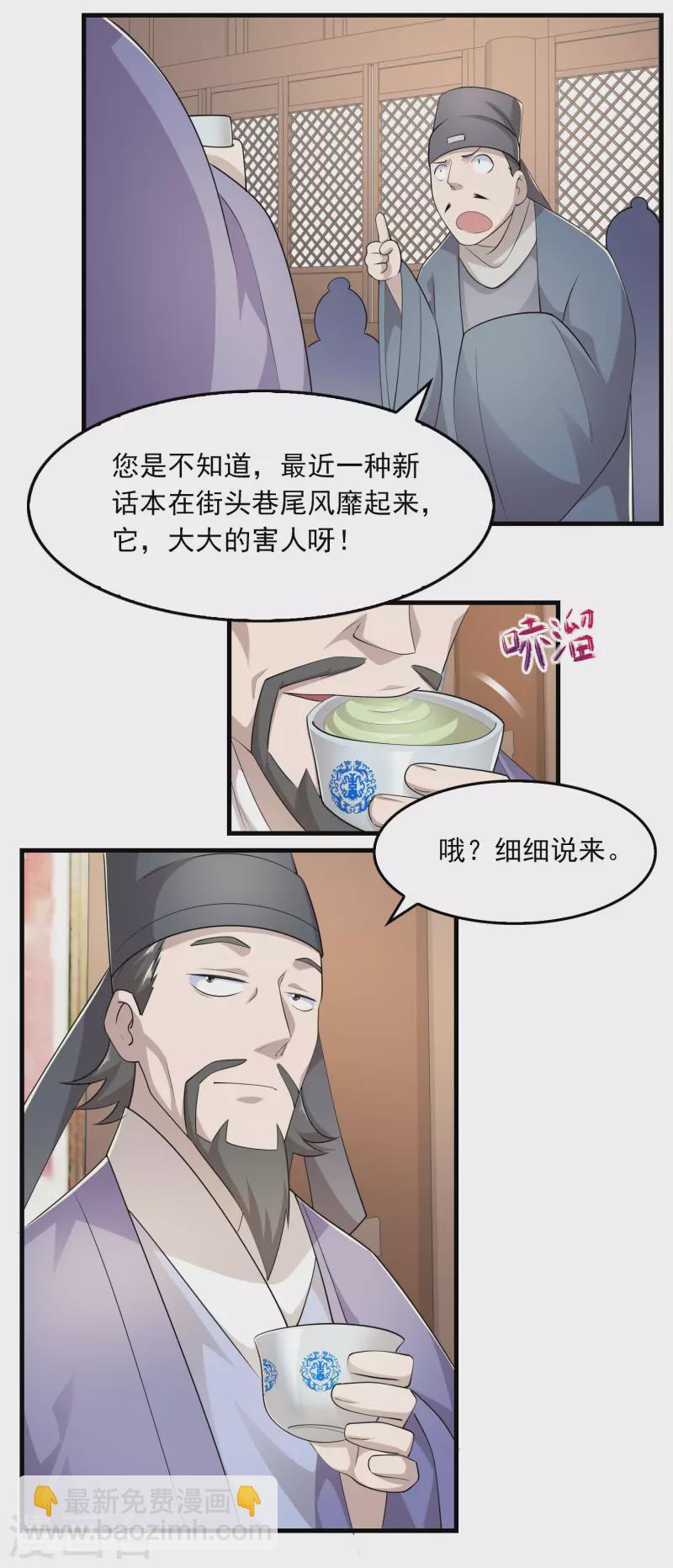 第112话 贼喊捉贼4