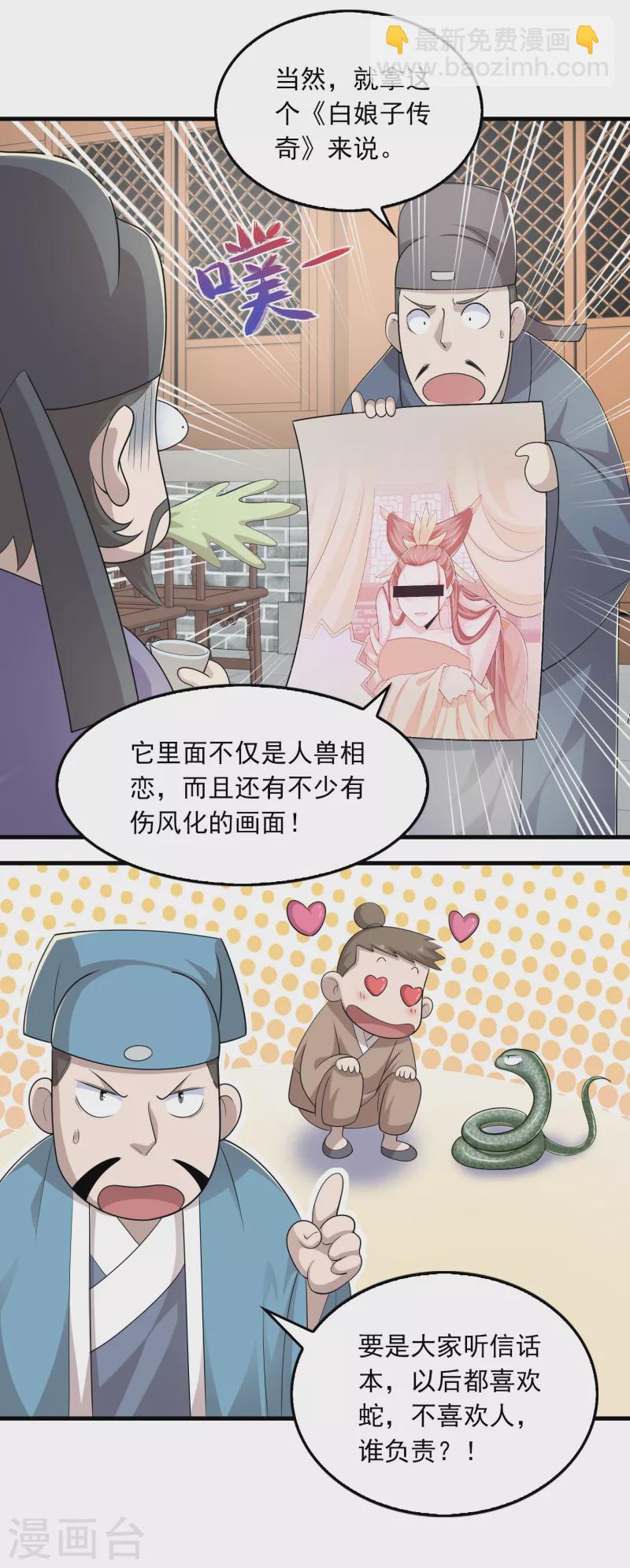 第112话 贼喊捉贼5