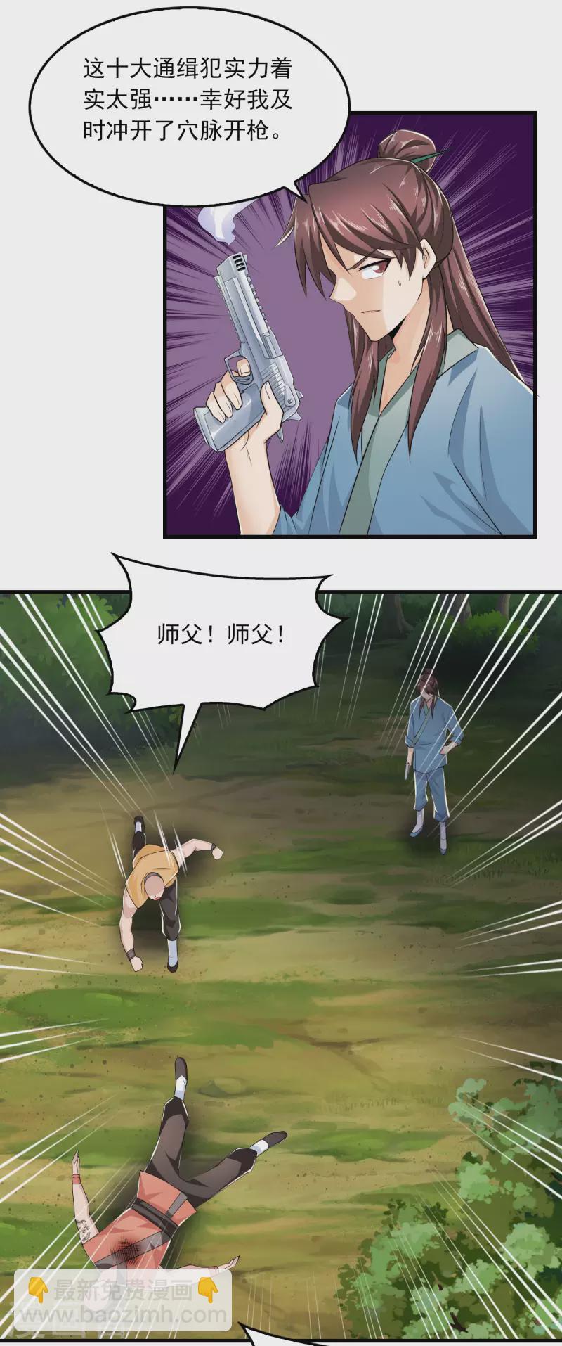 第119话 打不过就是打不过1