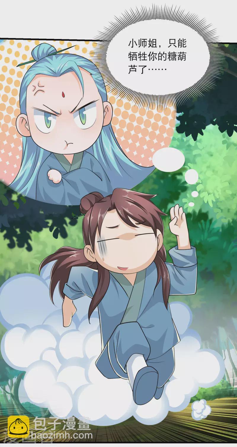 第119话 打不过就是打不过12