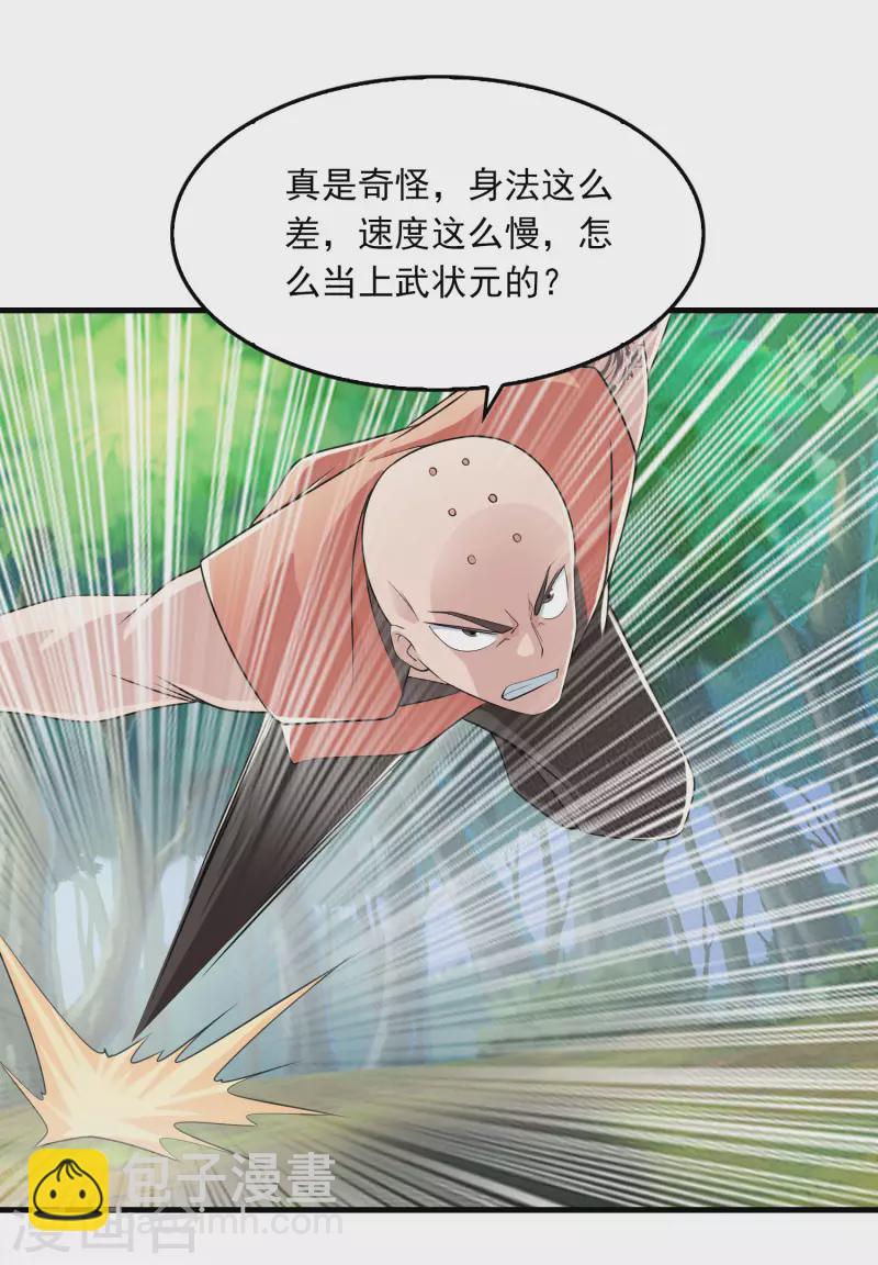 第119话 打不过就是打不过13