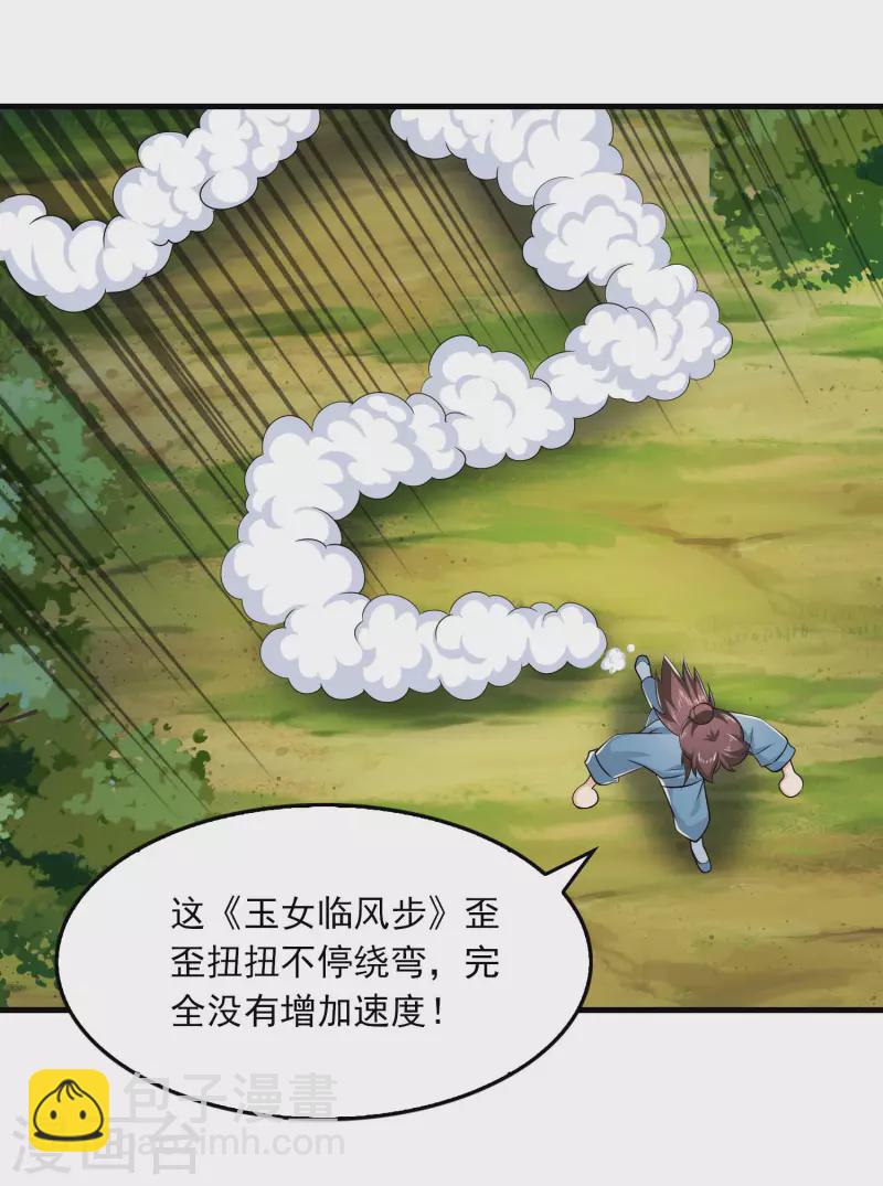 第119话 打不过就是打不过14