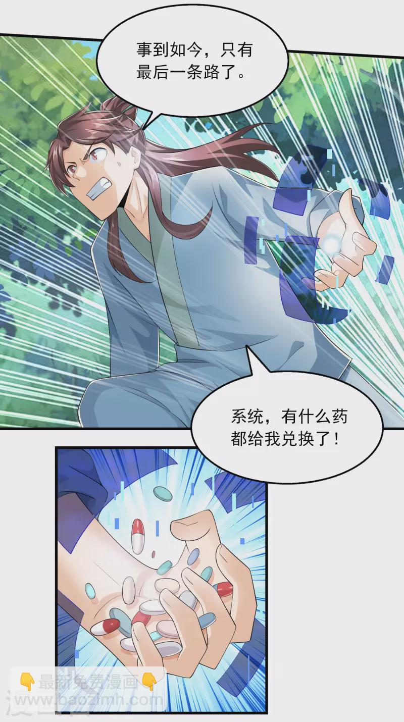 第119话 打不过就是打不过16