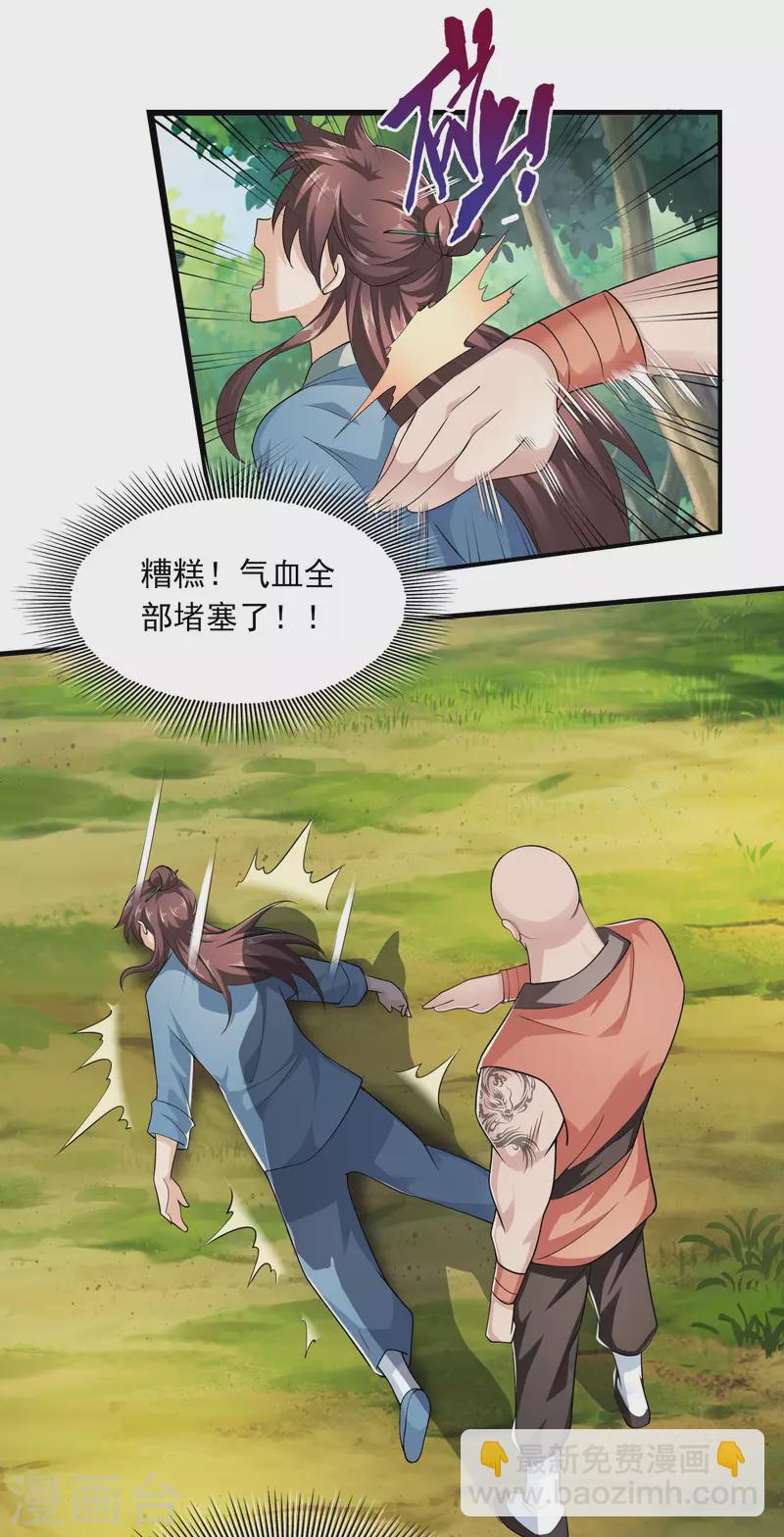 第119话 打不过就是打不过19