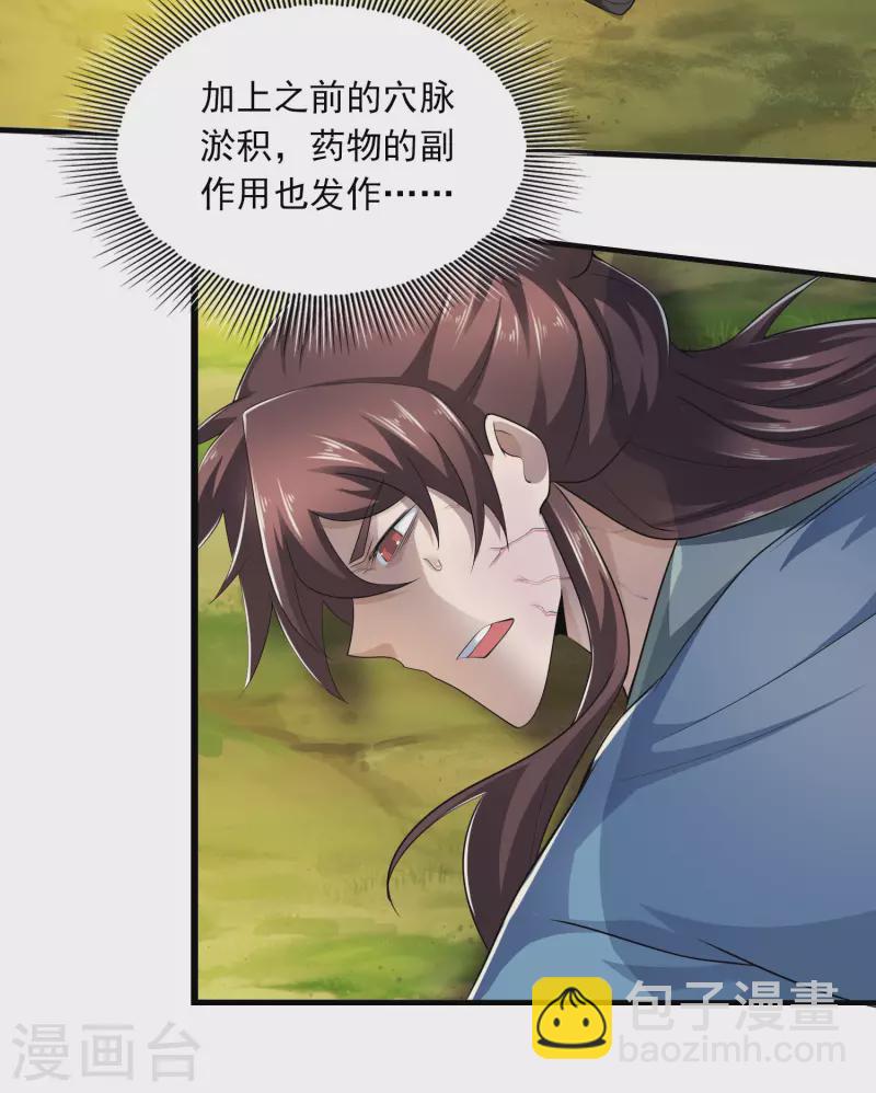 第119话 打不过就是打不过20