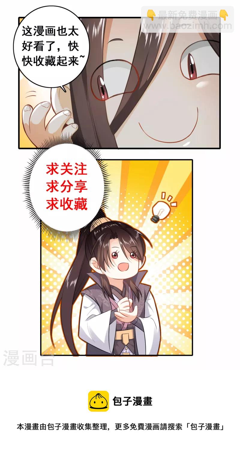 第119话 打不过就是打不过22