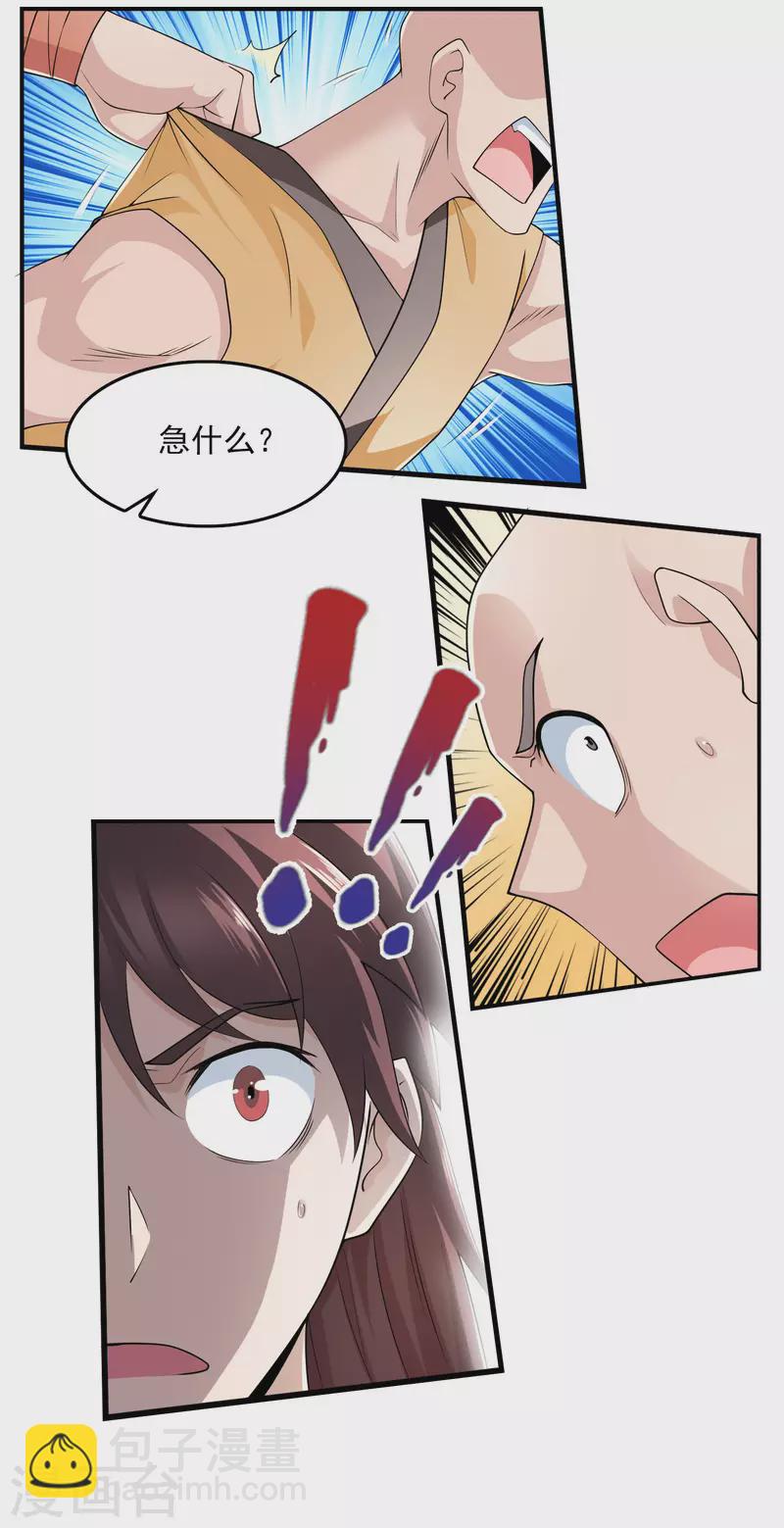 第119话 打不过就是打不过3