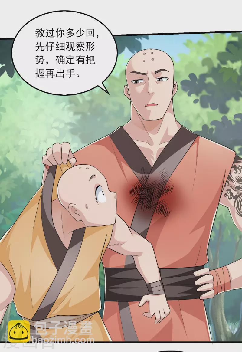 第119话 打不过就是打不过4