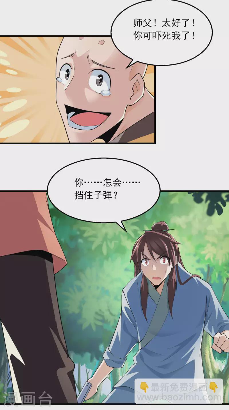 第119话 打不过就是打不过5