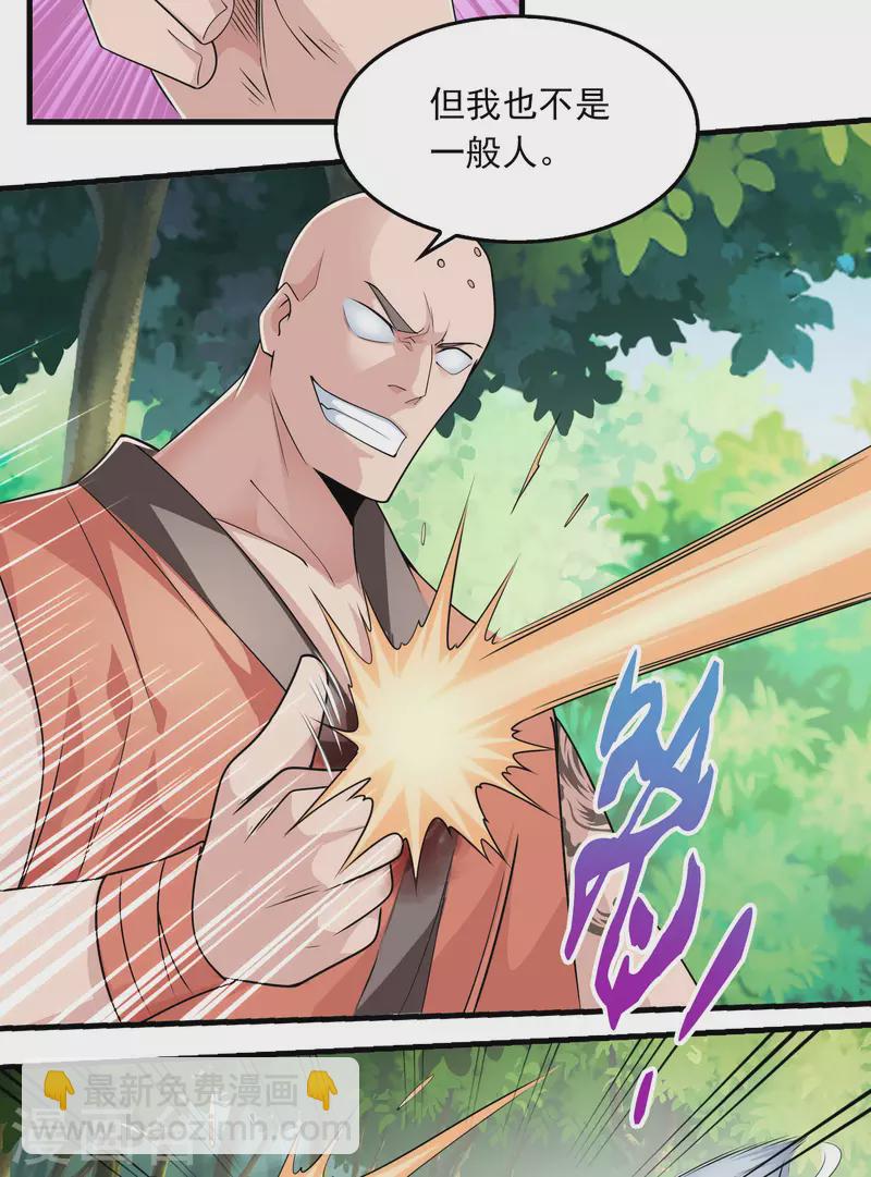 第119话 打不过就是打不过7