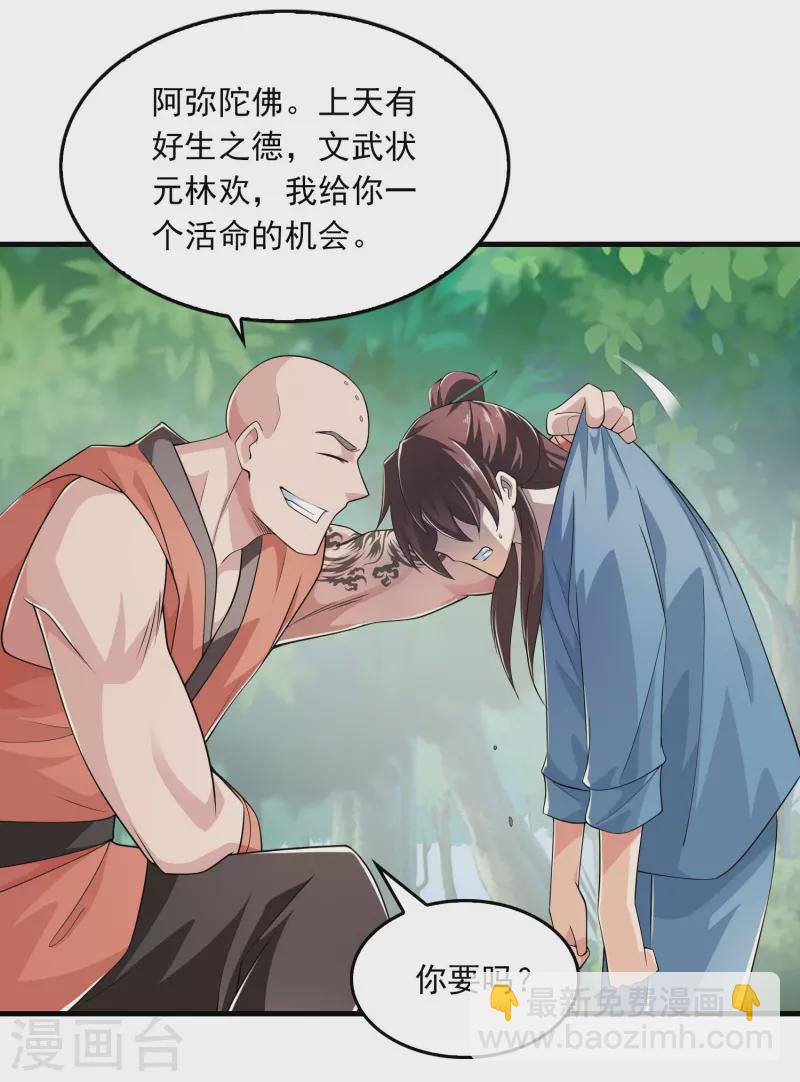 第120话 士可杀不可辱1