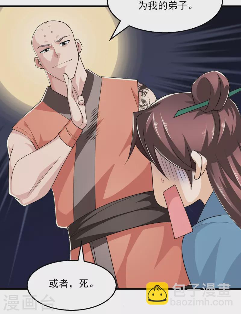 第120话 士可杀不可辱10