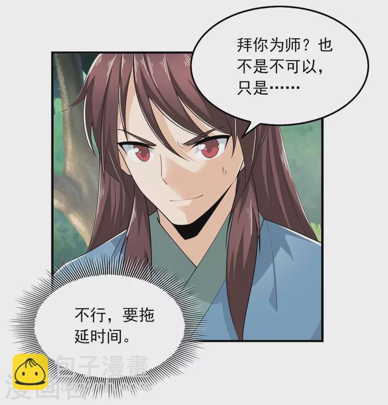 第120话 士可杀不可辱11