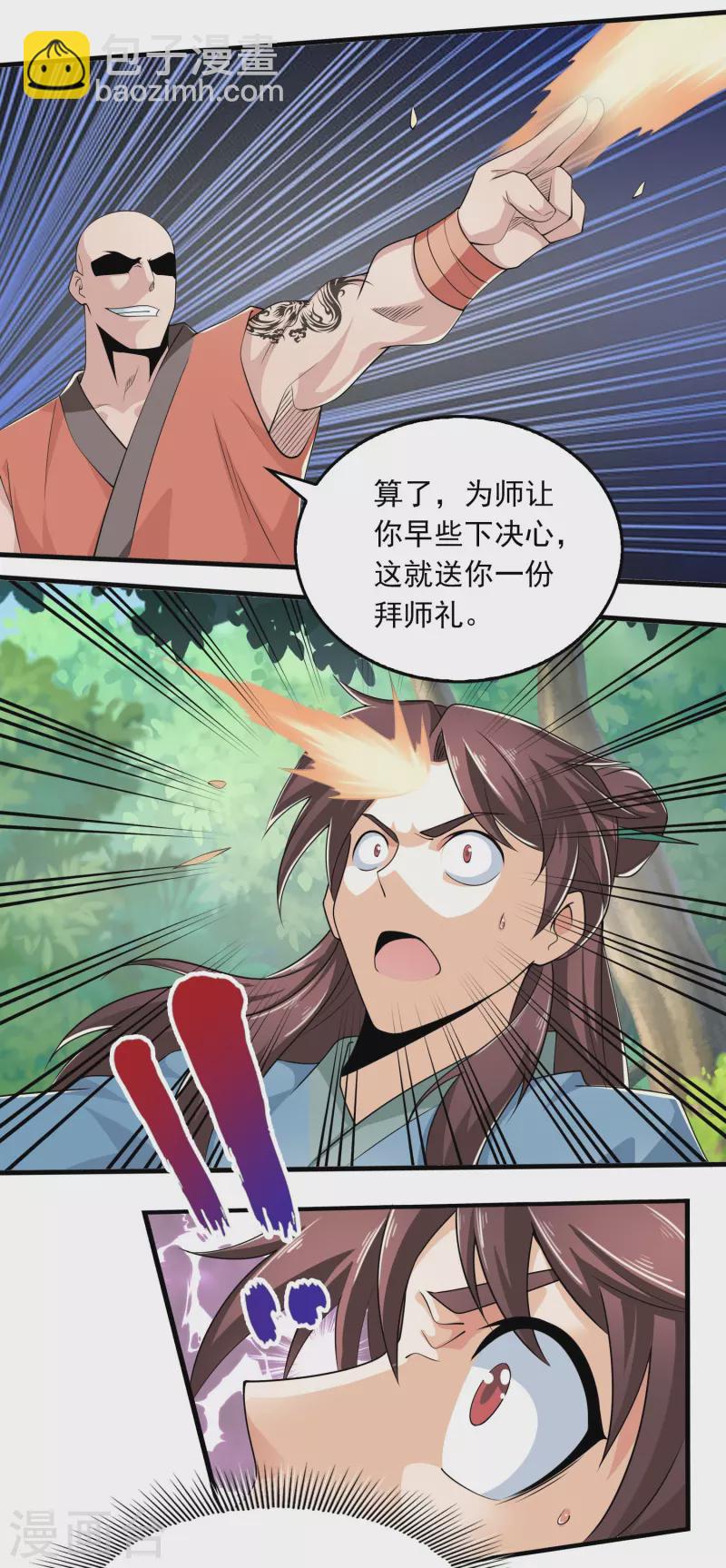 第120话 士可杀不可辱12